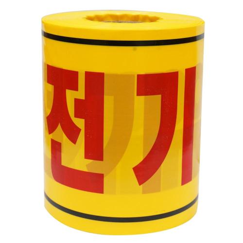 안전띠 전기위험 황색 테이프 비닐