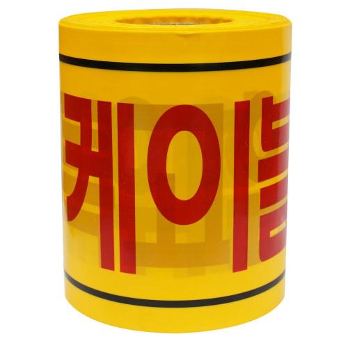 안전띠 위험특고압 황색 테이프 비닐
