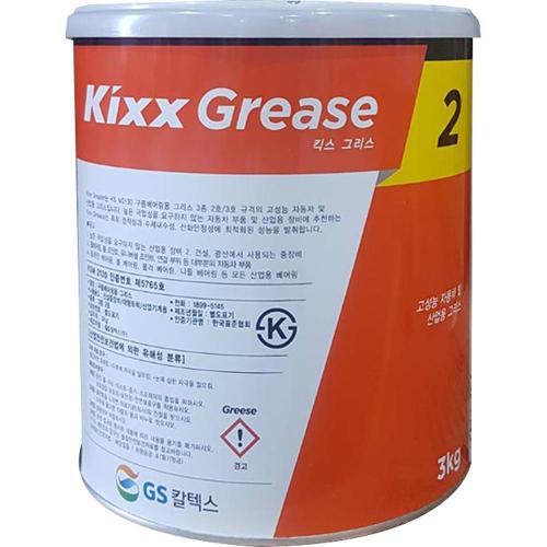 구리스-Kixx Grease 2_6/3KG(골든펄)
