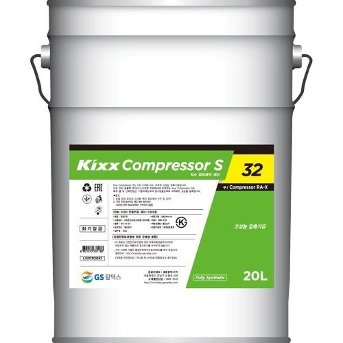 콤프레샤오일-Kixx Compressor S 32_20L(콤프레샤오일)