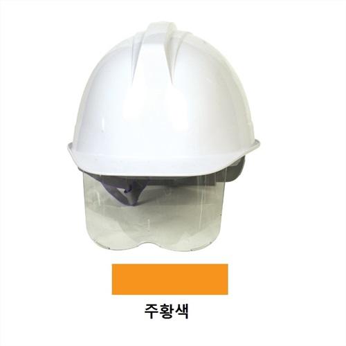 안전모-H108투명보안경안전모(주황색)
