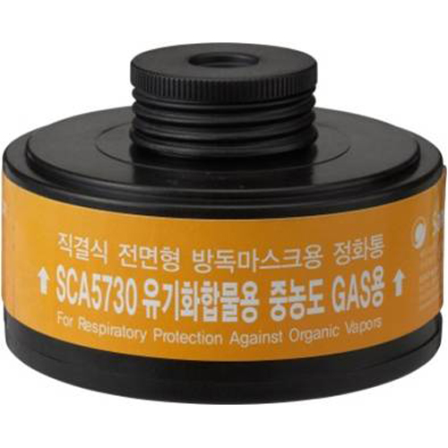 정화통-SCA5730 유기가스용(중농도)