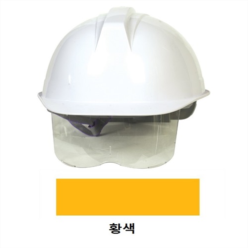 안전모-H108투명보안경안전모(황색)