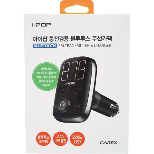 카렉스 충전기 아이팝 충전겸용 블루투스 무선카팩 1EA